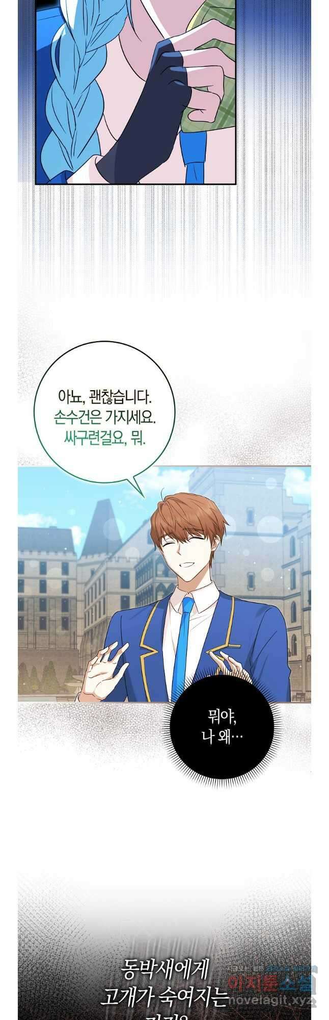 상태창에서 시한부가 빗발친다 28화 12