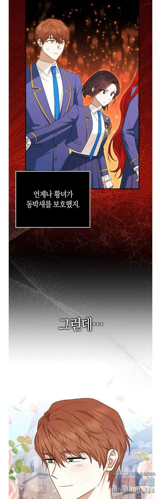 상태창에서 시한부가 빗발친다 28화 14