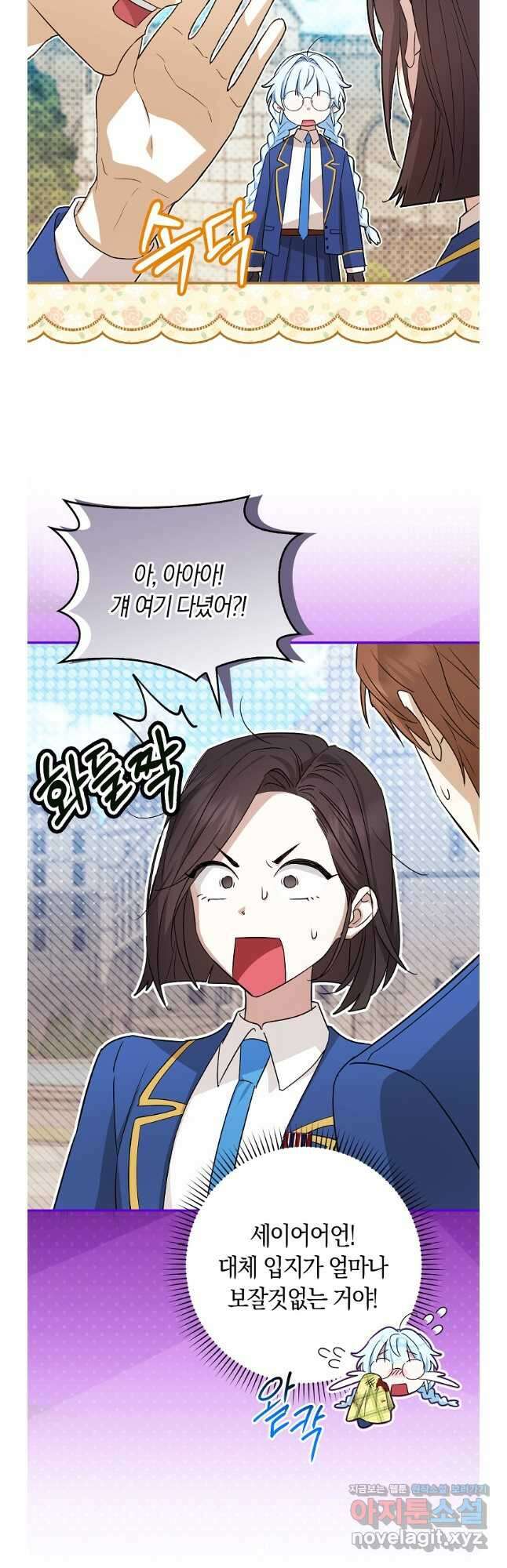 상태창에서 시한부가 빗발친다 28화 18