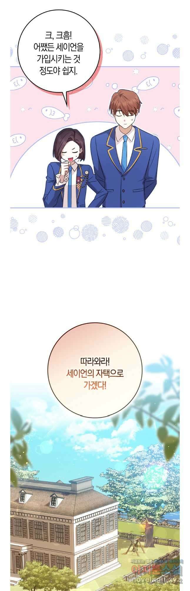 상태창에서 시한부가 빗발친다 28화 19