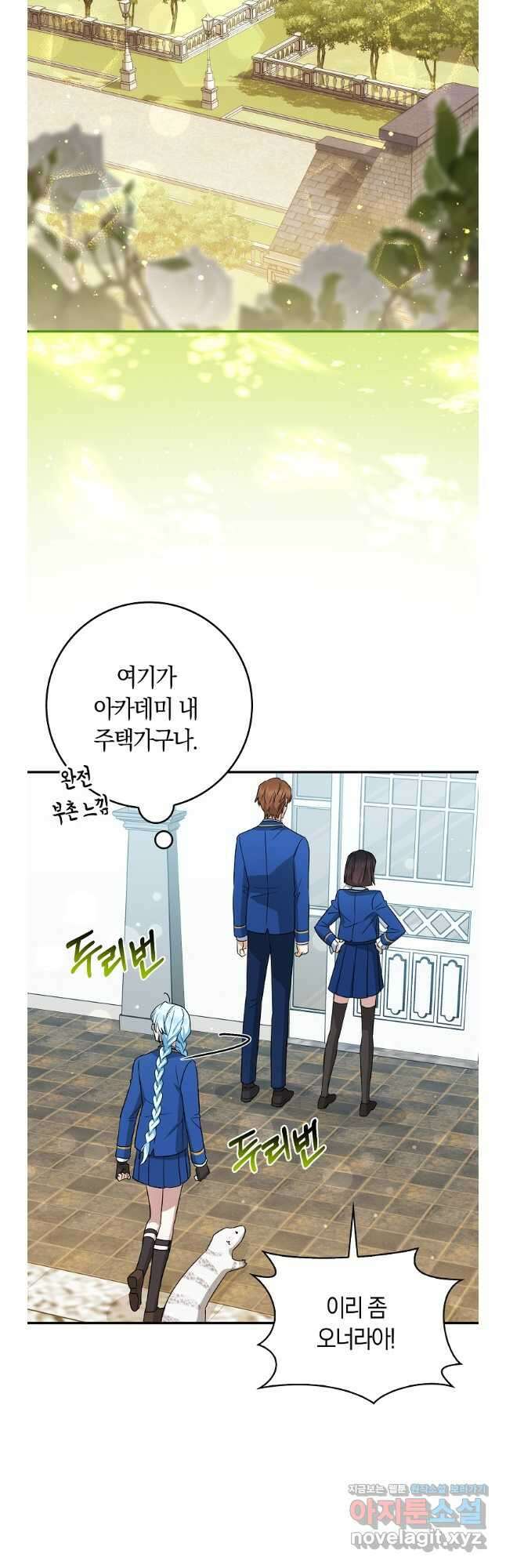 상태창에서 시한부가 빗발친다 28화 20