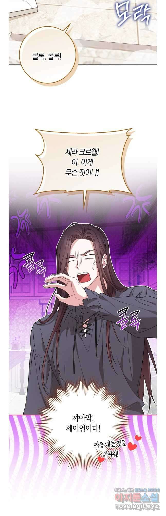상태창에서 시한부가 빗발친다 28화 23