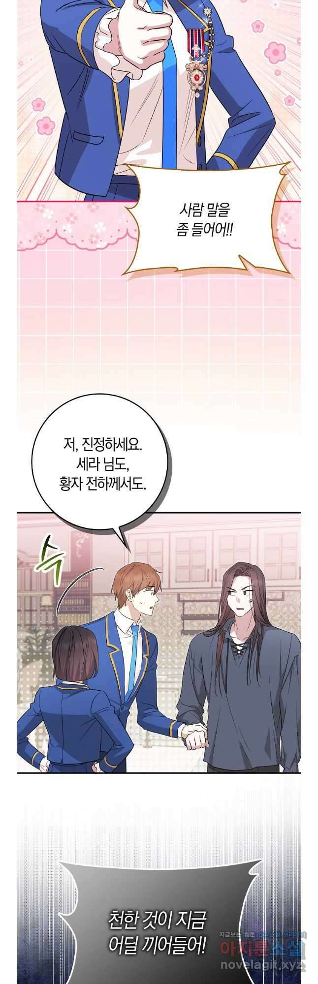 상태창에서 시한부가 빗발친다 28화 25