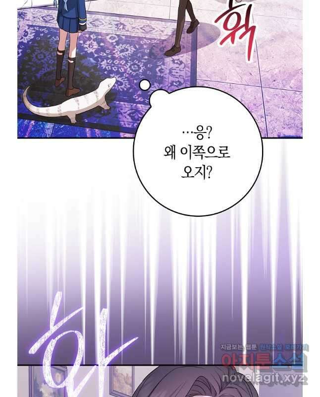 상태창에서 시한부가 빗발친다 28화 27