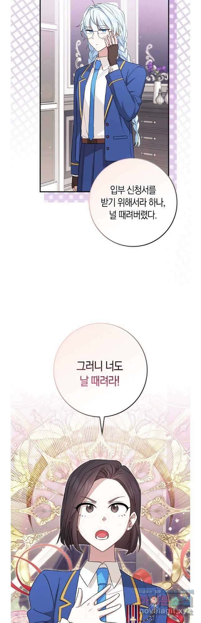 상태창에서 시한부가 빗발친다 28화 33