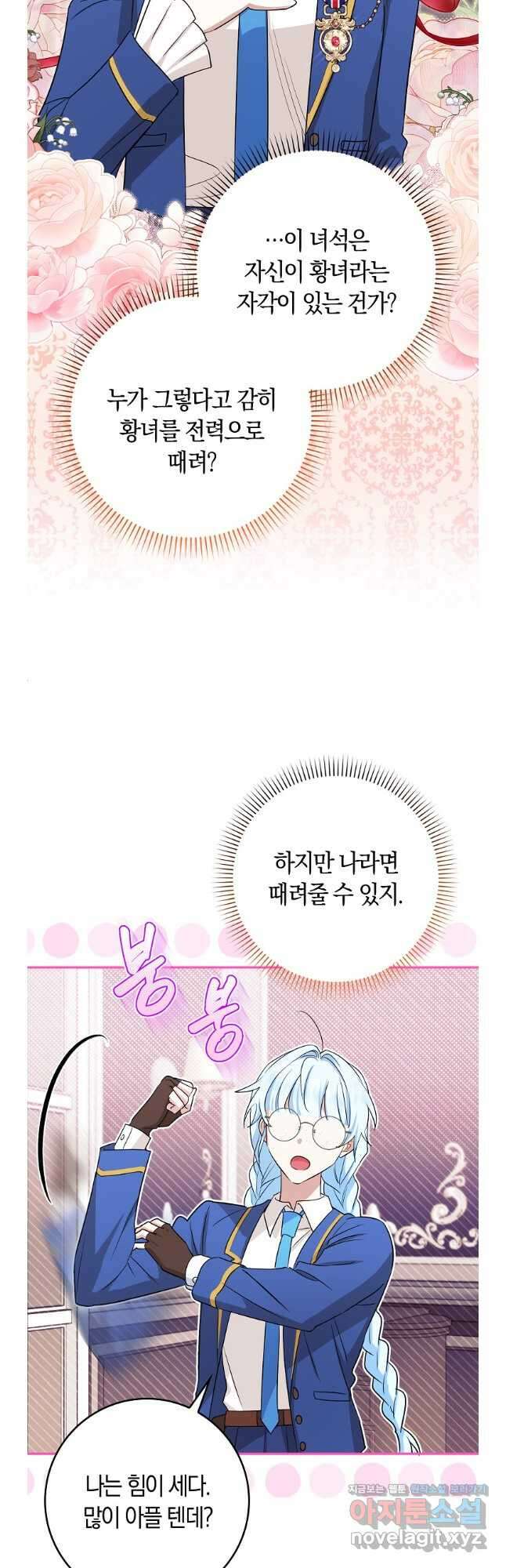 상태창에서 시한부가 빗발친다 28화 34