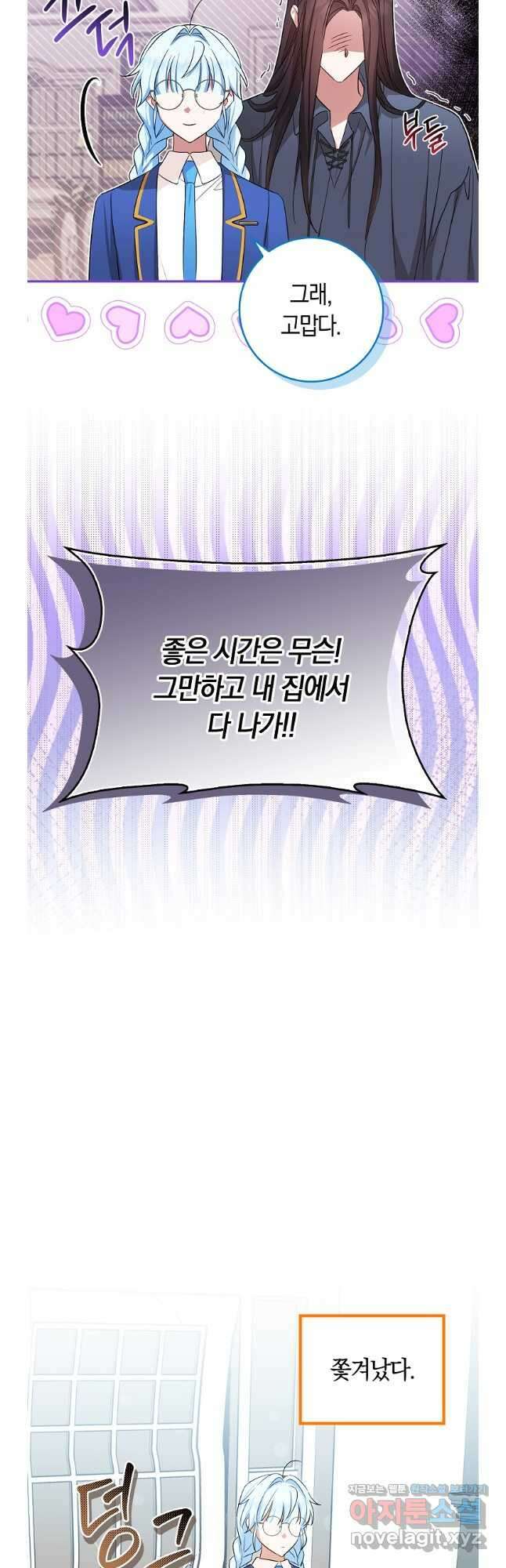 상태창에서 시한부가 빗발친다 28화 40