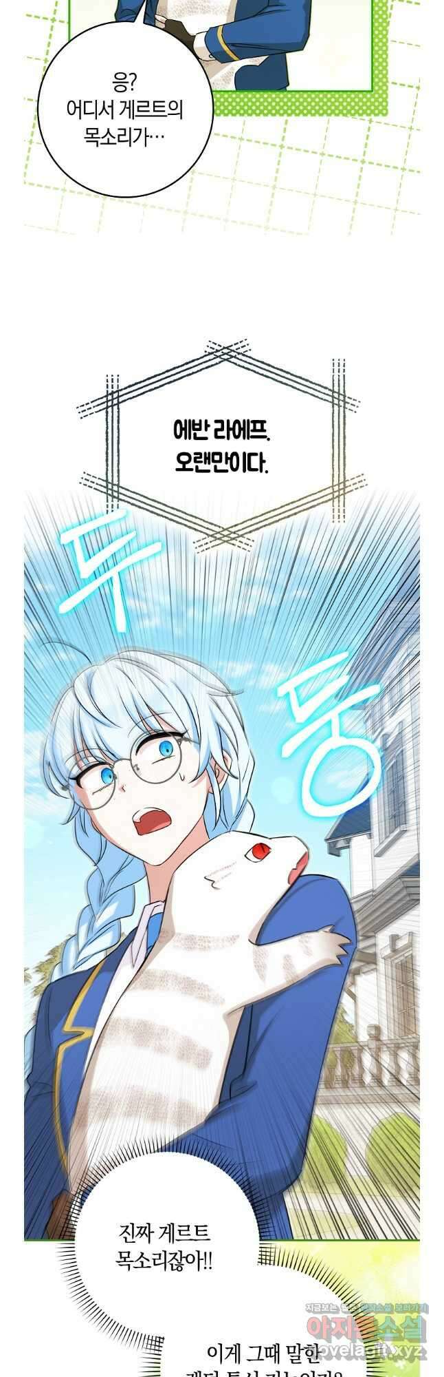 상태창에서 시한부가 빗발친다 28화 43