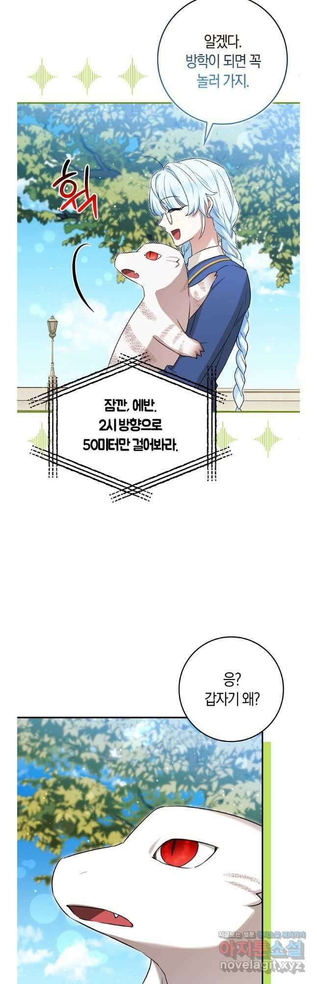 상태창에서 시한부가 빗발친다 28화 45