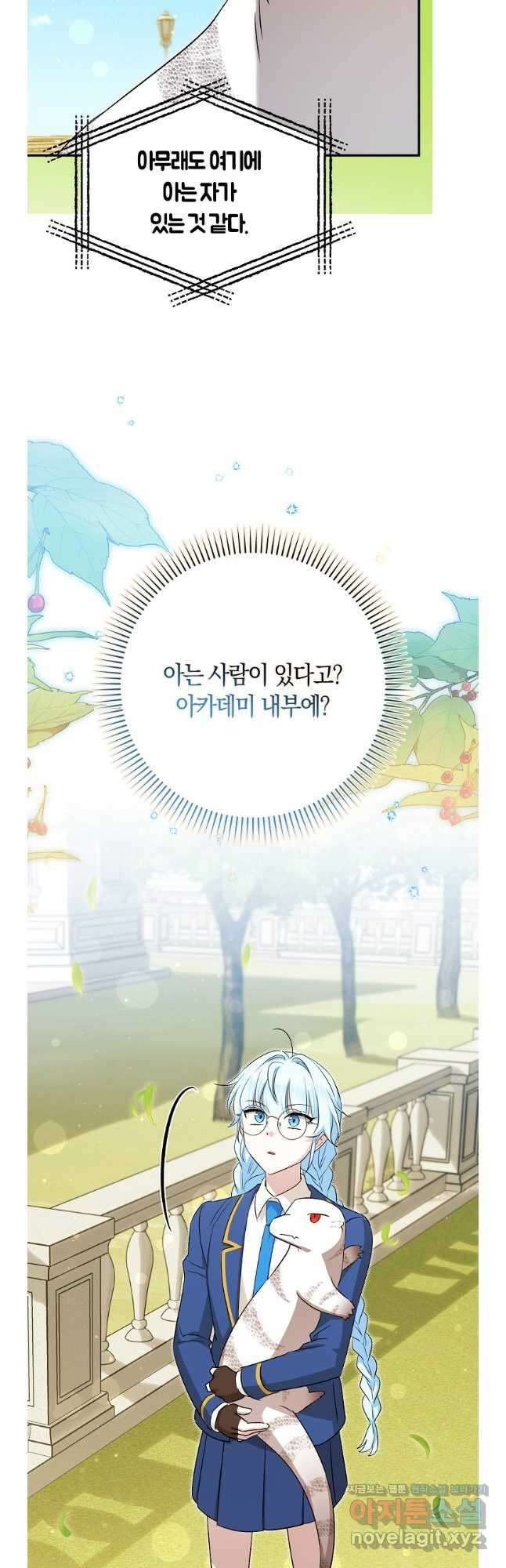 상태창에서 시한부가 빗발친다 28화 46