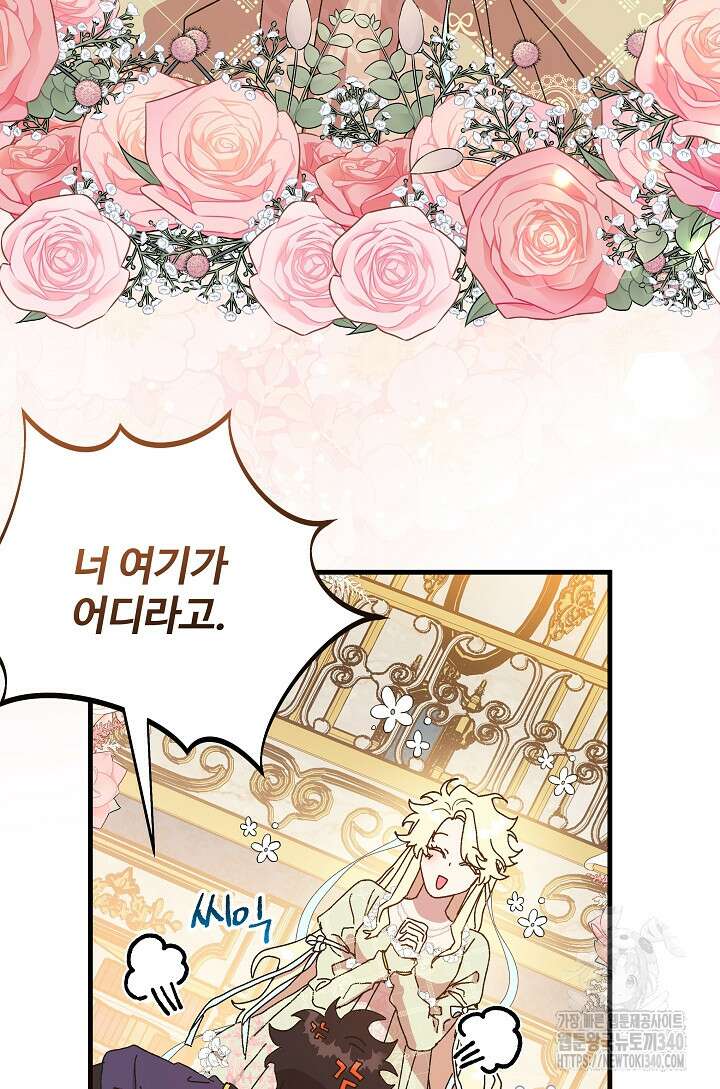 왕녀는 미친 척을 한다 133화 3