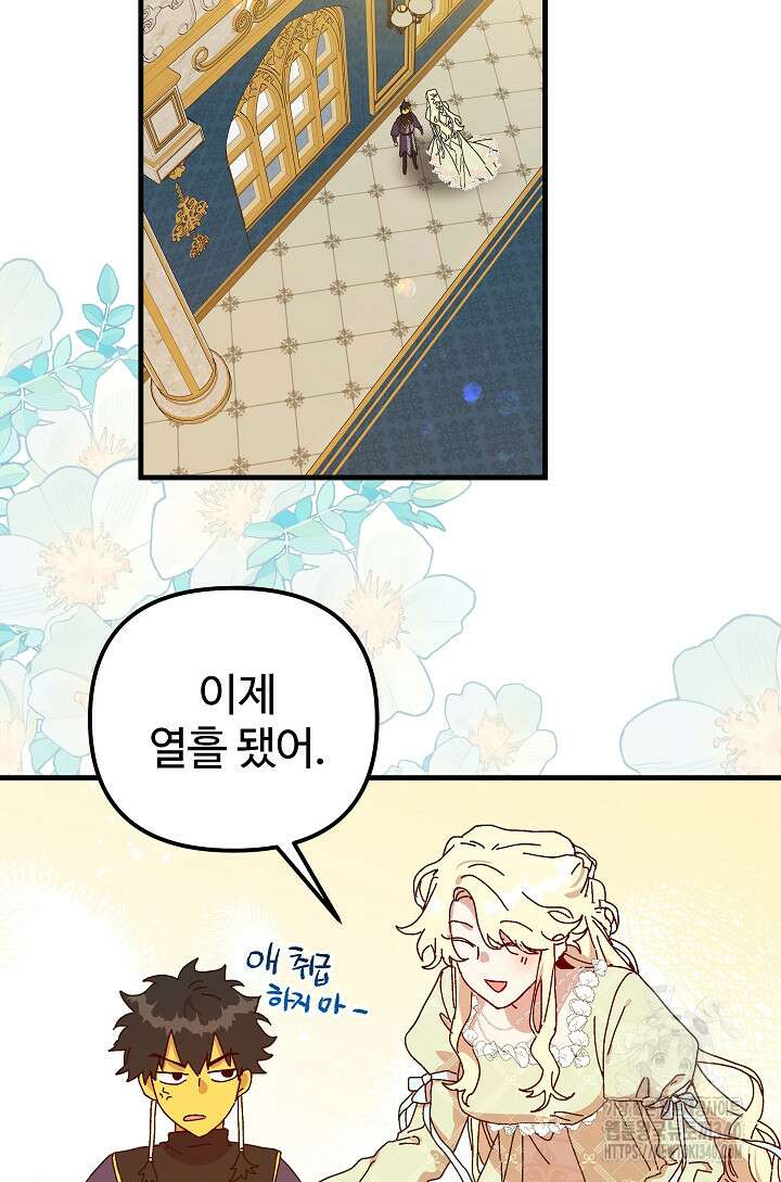 왕녀는 미친 척을 한다 133화 11