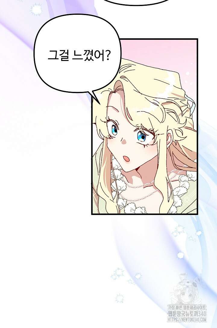 왕녀는 미친 척을 한다 133화 13