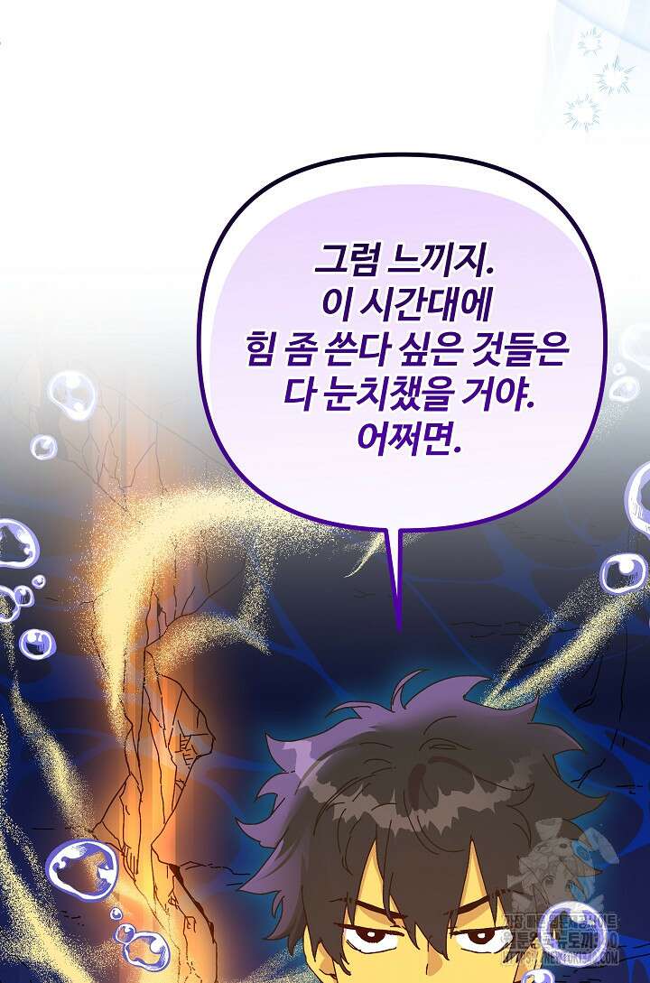 왕녀는 미친 척을 한다 133화 14