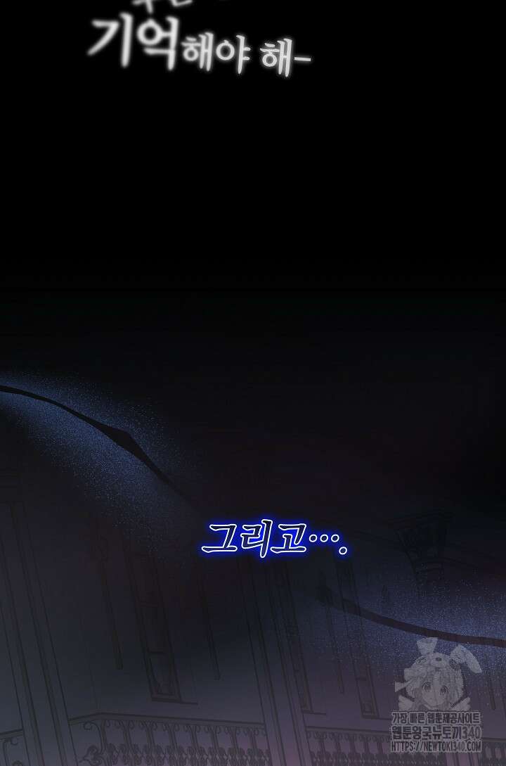 왕녀는 미친 척을 한다 133화 21