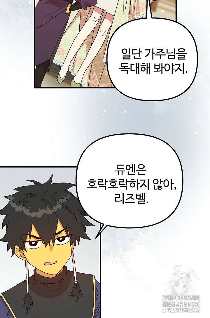 왕녀는 미친 척을 한다 133화 33