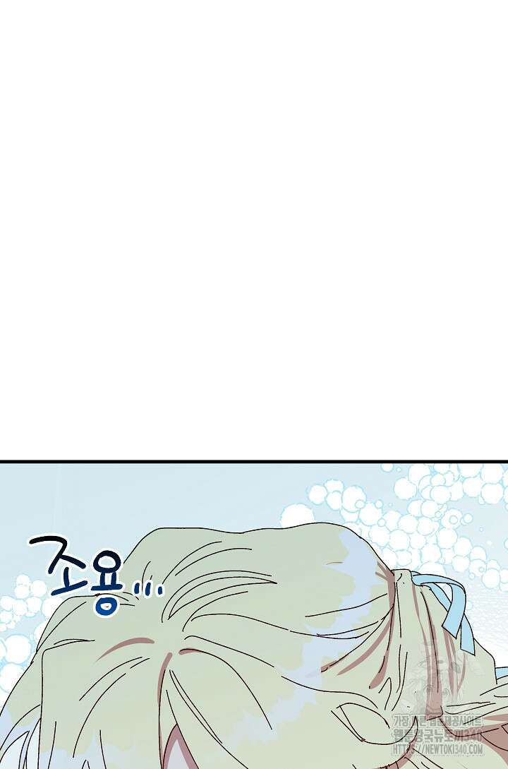 왕녀는 미친 척을 한다 133화 47