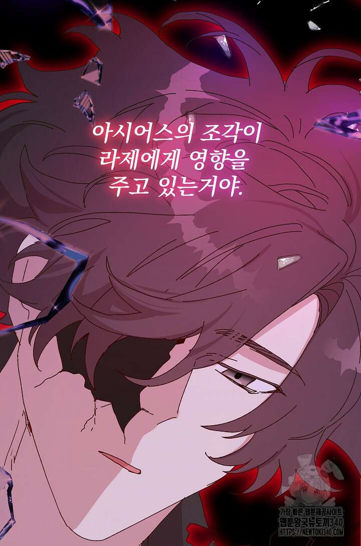 왕녀는 미친 척을 한다 133화 52