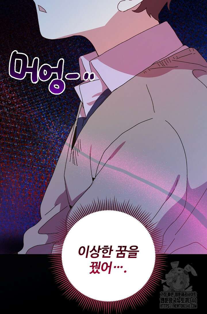왕녀는 미친 척을 한다 133화 64