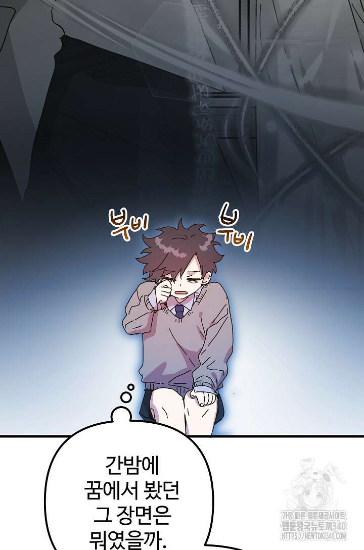왕녀는 미친 척을 한다 133화 67