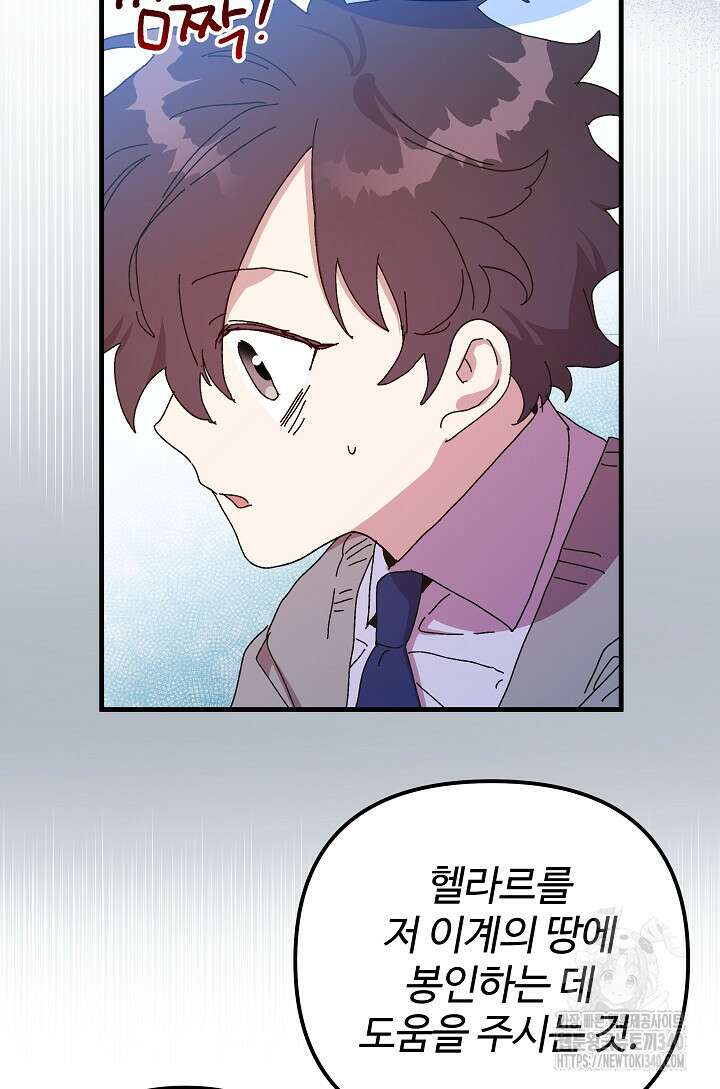 왕녀는 미친 척을 한다 133화 69