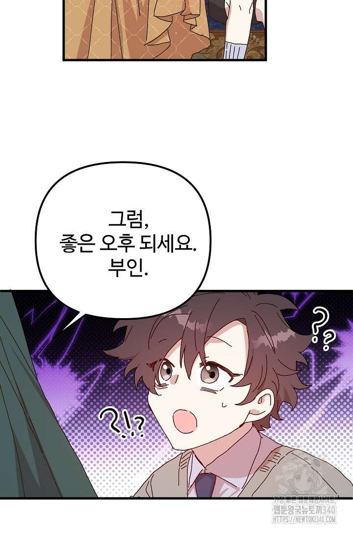 왕녀는 미친 척을 한다 133화 72