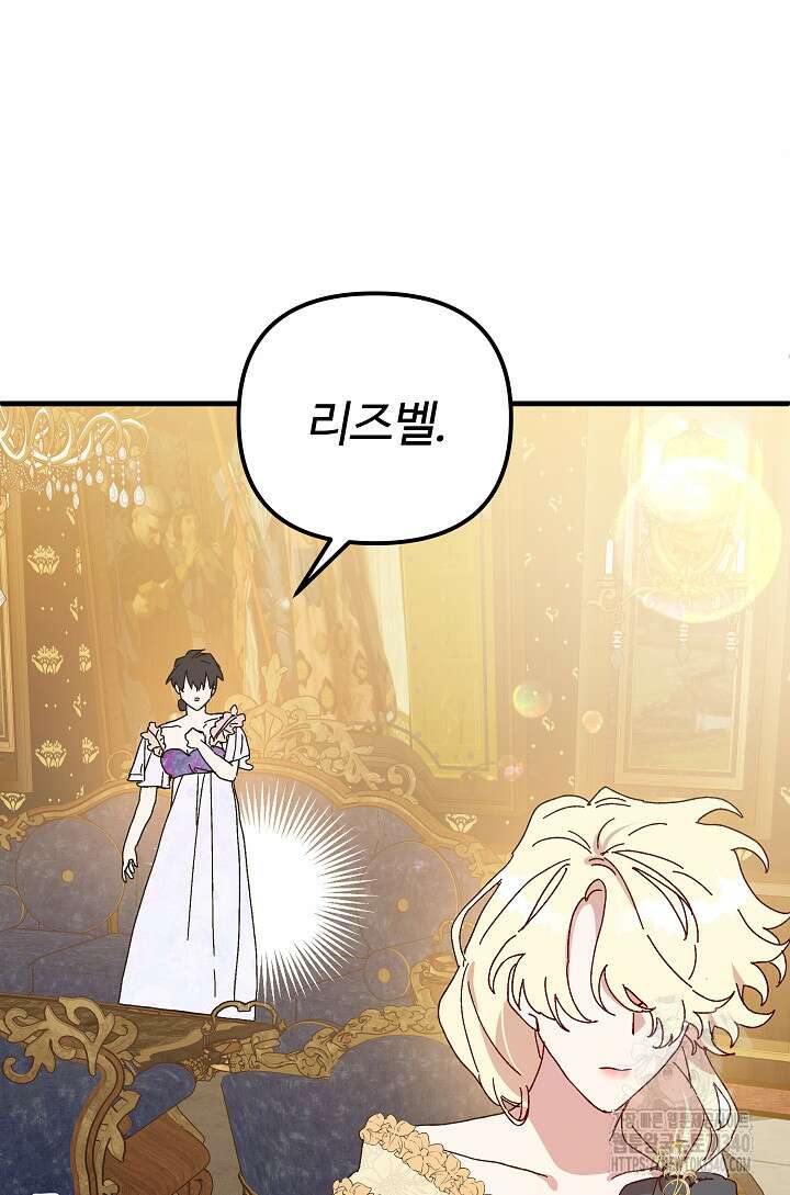 왕녀는 미친 척을 한다 133화 73