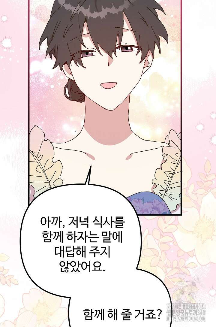 왕녀는 미친 척을 한다 133화 75