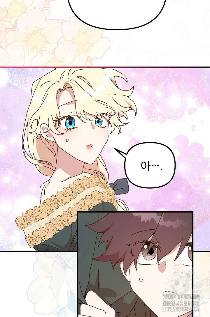 왕녀는 미친 척을 한다 133화 76
