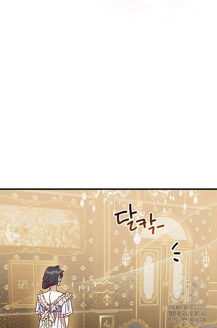 왕녀는 미친 척을 한다 133화 78