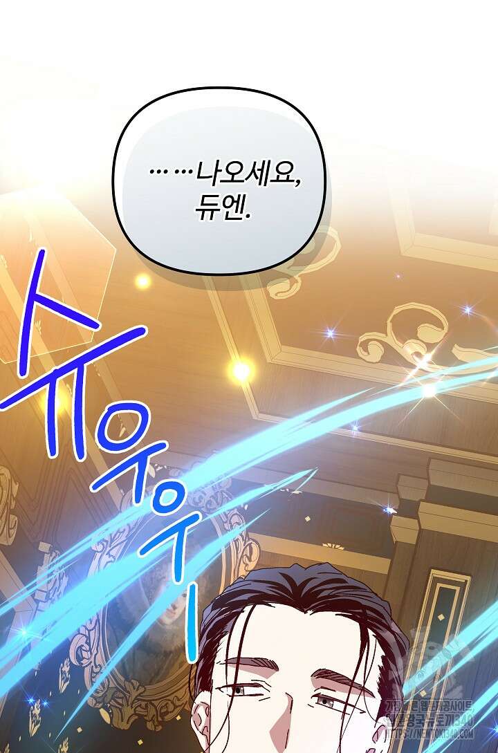 왕녀는 미친 척을 한다 133화 80