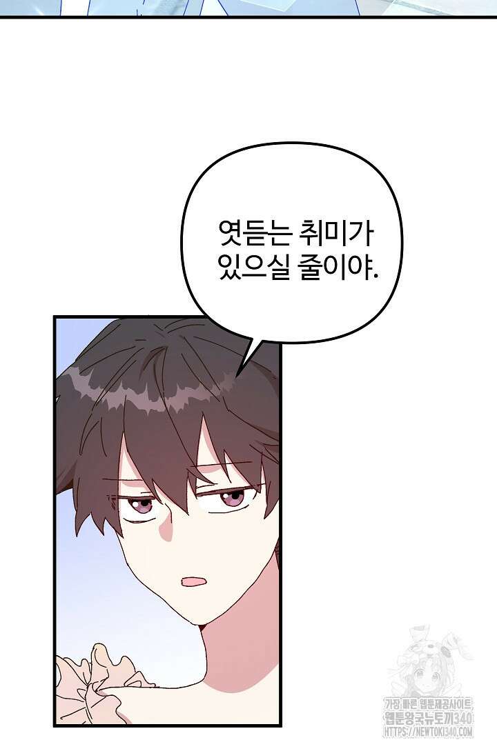 왕녀는 미친 척을 한다 133화 83