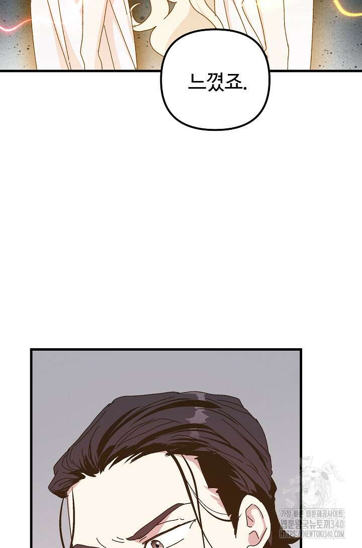 왕녀는 미친 척을 한다 133화 90