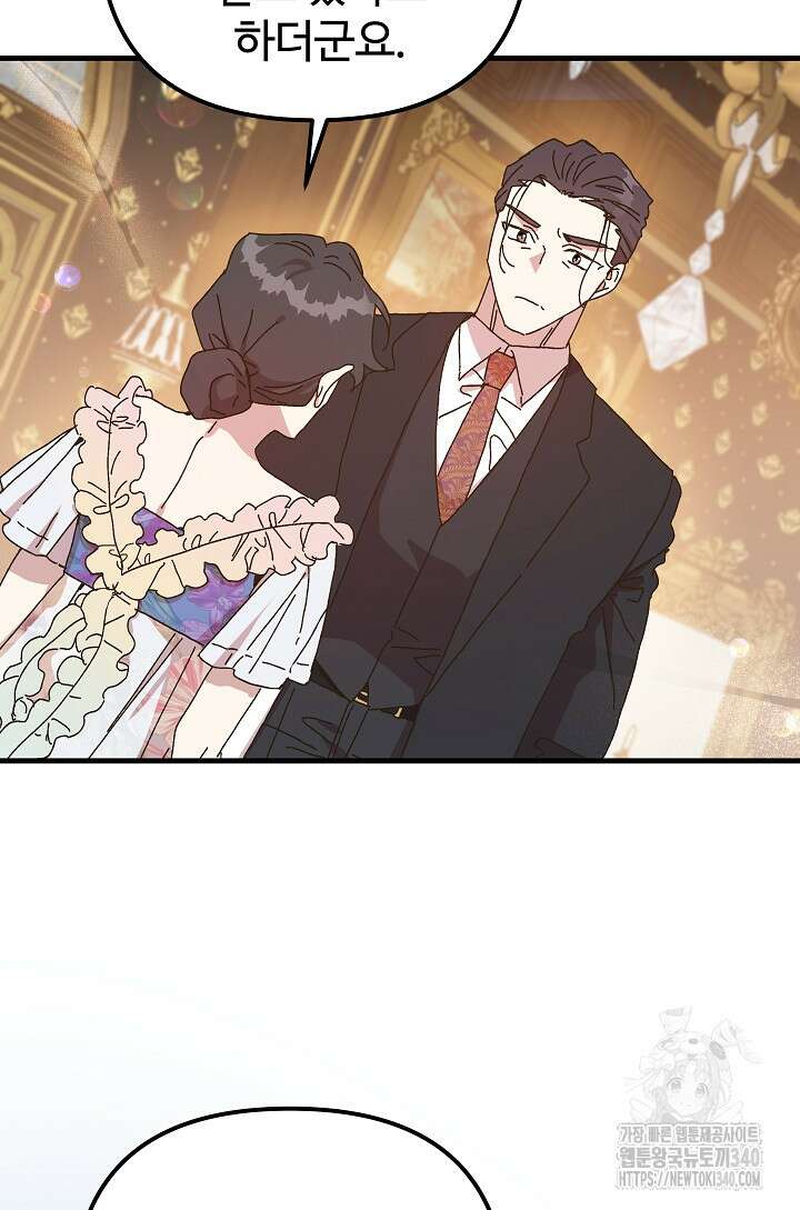 왕녀는 미친 척을 한다 133화 92