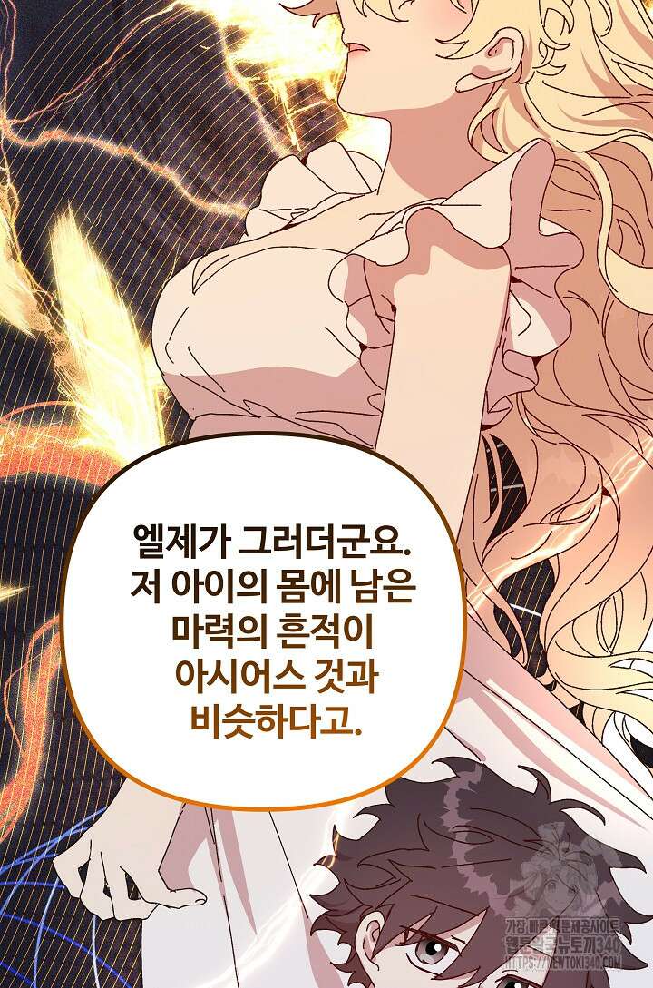 왕녀는 미친 척을 한다 133화 98