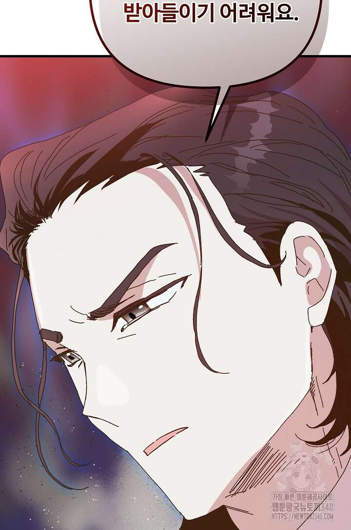 왕녀는 미친 척을 한다 133화 108