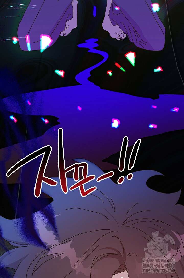 왕녀는 미친 척을 한다 133화 124