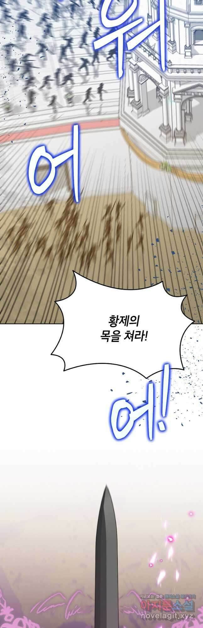 악녀는 오늘도 즐겁다 94화 7