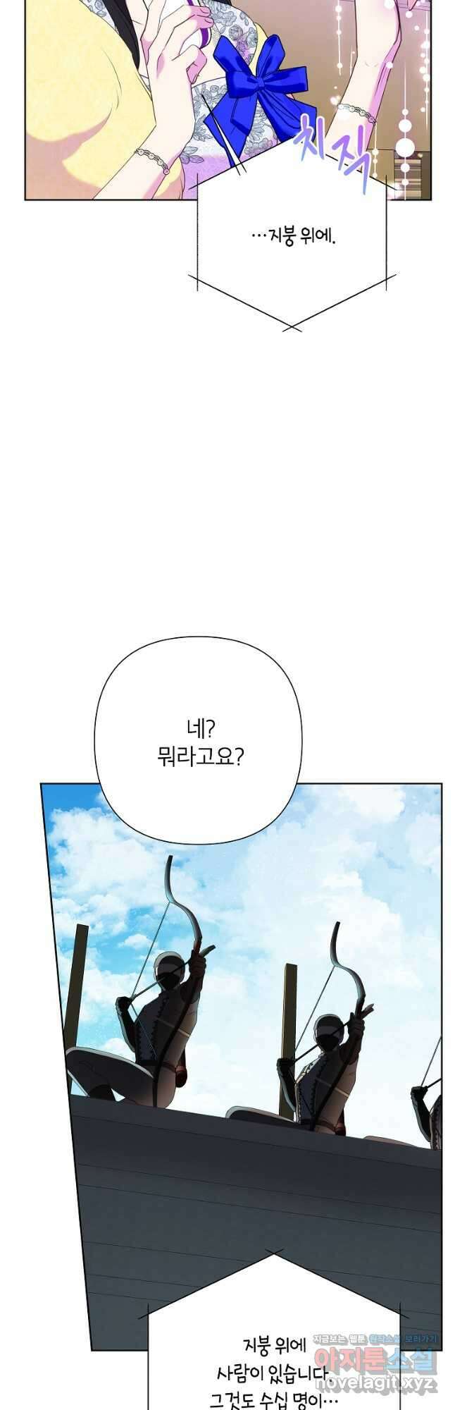 악녀는 오늘도 즐겁다 94화 12
