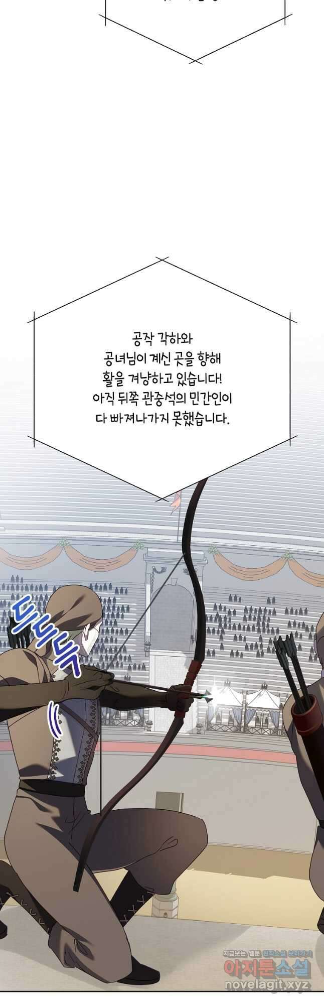 악녀는 오늘도 즐겁다 94화 13