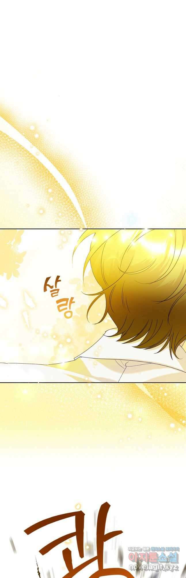 악녀는 오늘도 즐겁다 94화 17