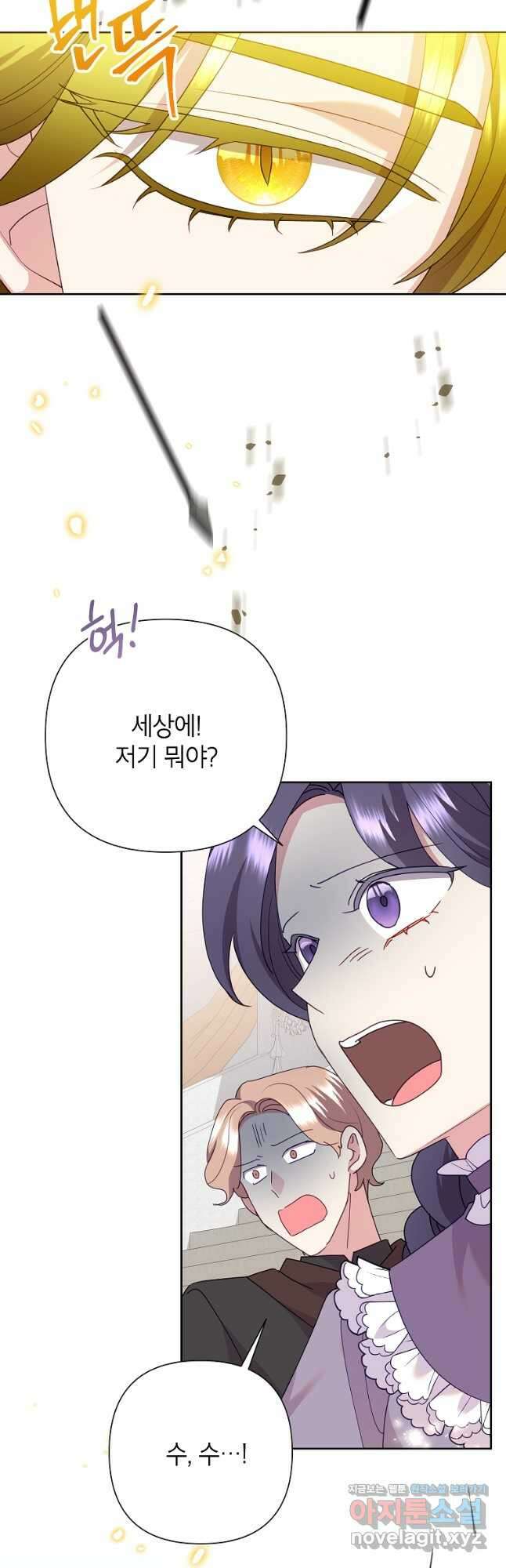 악녀는 오늘도 즐겁다 94화 19