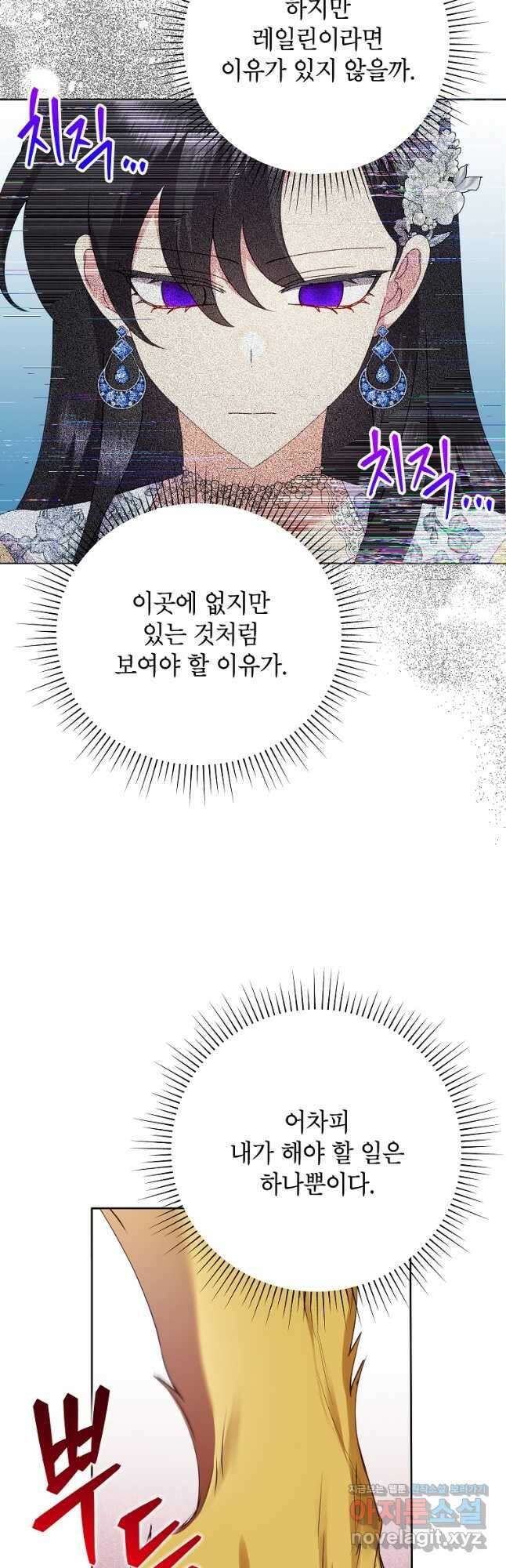 악녀는 오늘도 즐겁다 94화 25