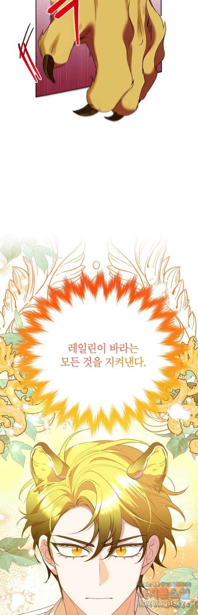 악녀는 오늘도 즐겁다 94화 26