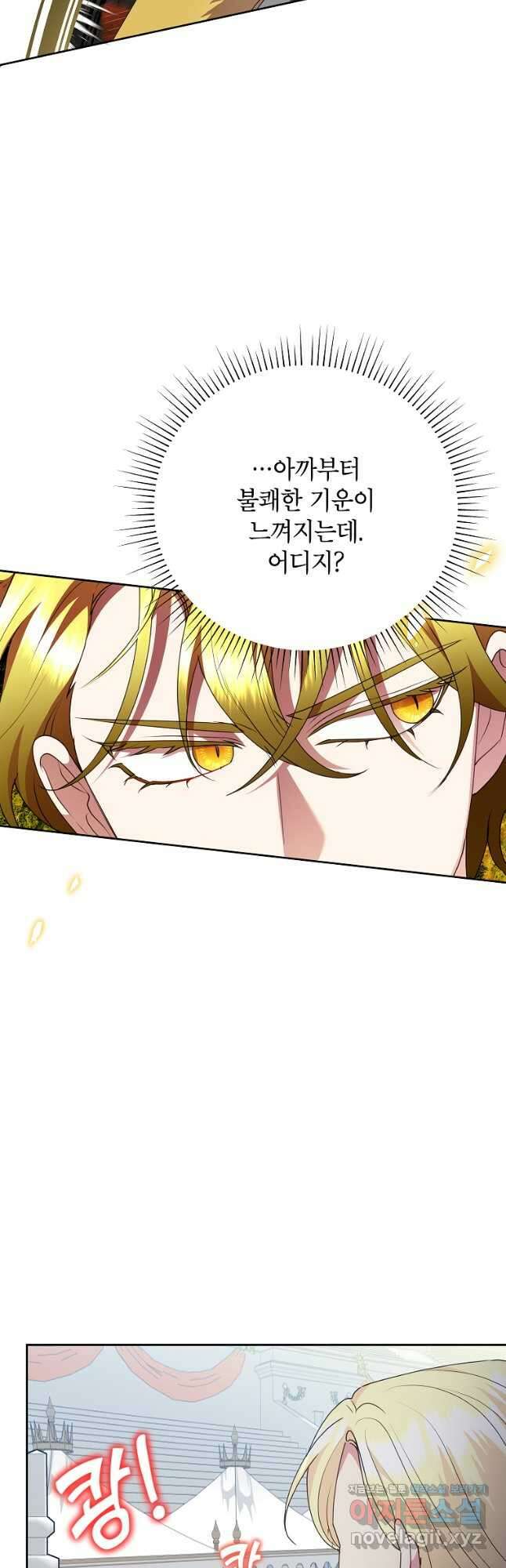 악녀는 오늘도 즐겁다 94화 37