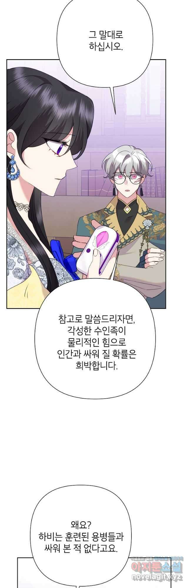 악녀는 오늘도 즐겁다 94화 46