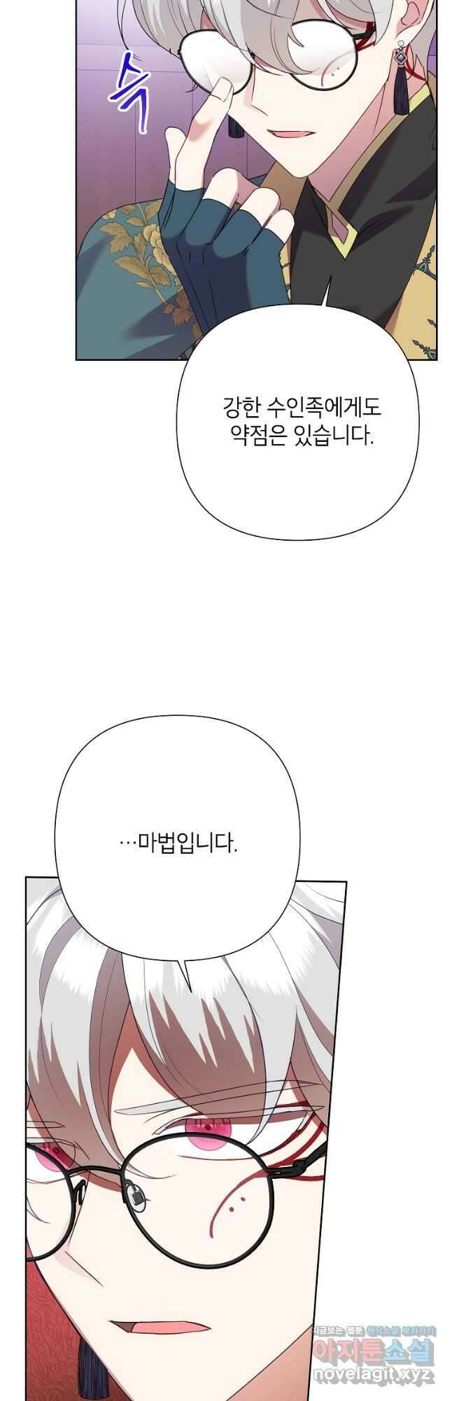 악녀는 오늘도 즐겁다 94화 48