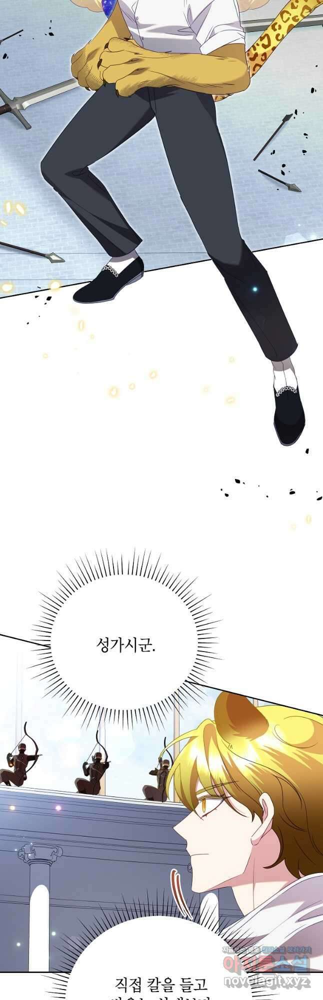 악녀는 오늘도 즐겁다 94화 50