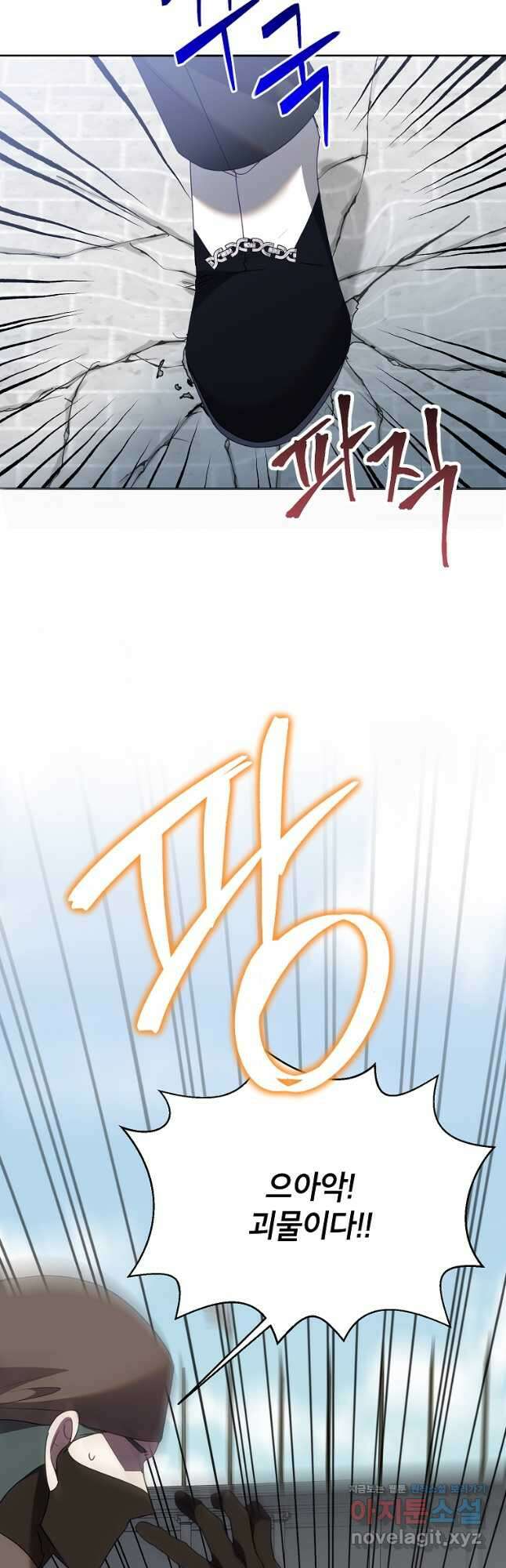 악녀는 오늘도 즐겁다 94화 52