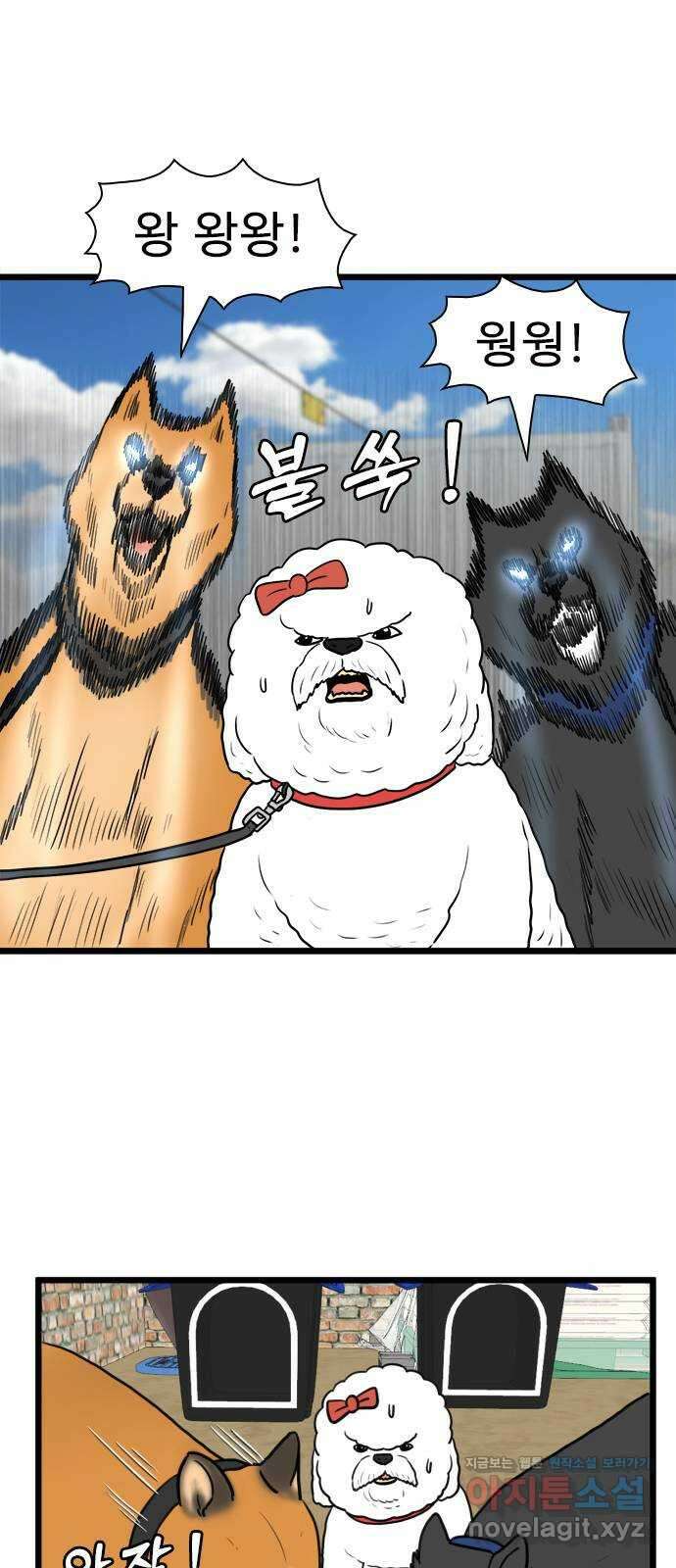 경자 전성시대 147화 1